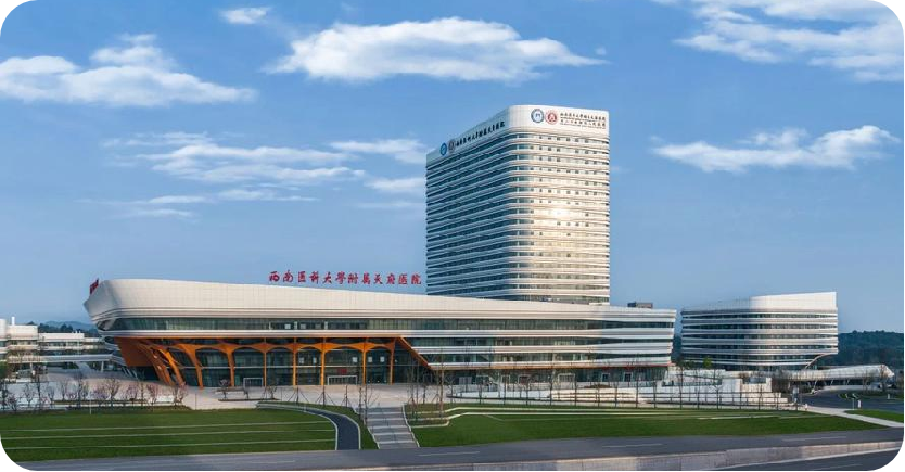 西南医科大学附属天府医院